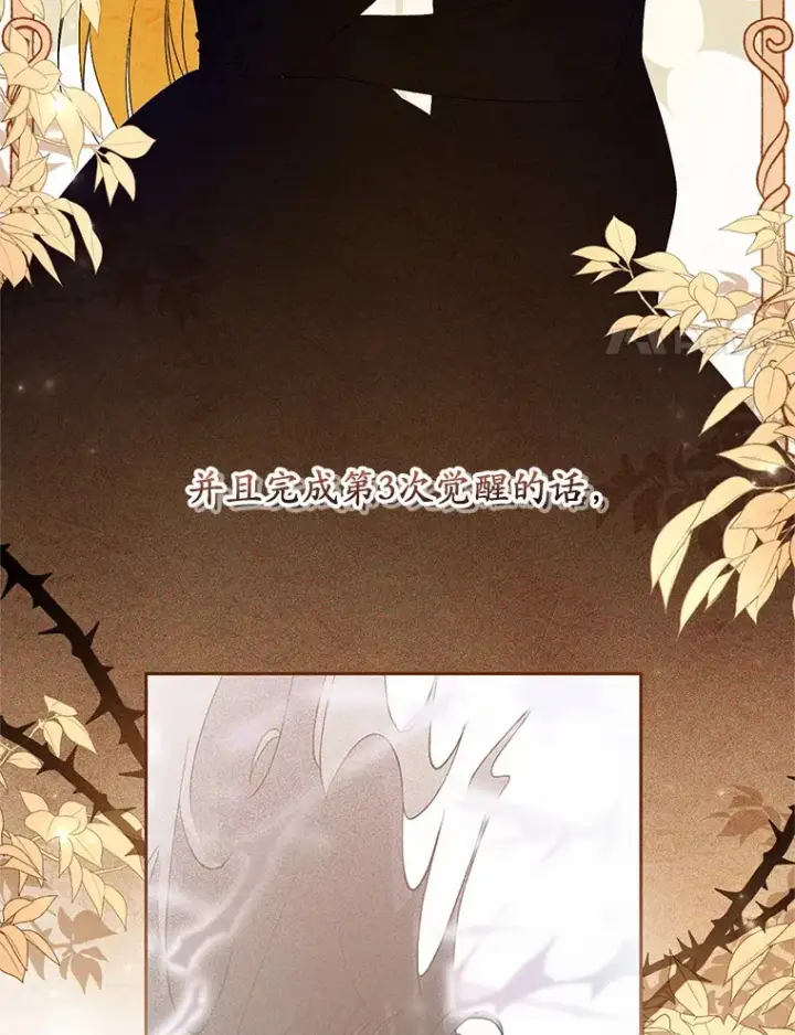《魔王的人偶管家》24.爱情的妙药图64