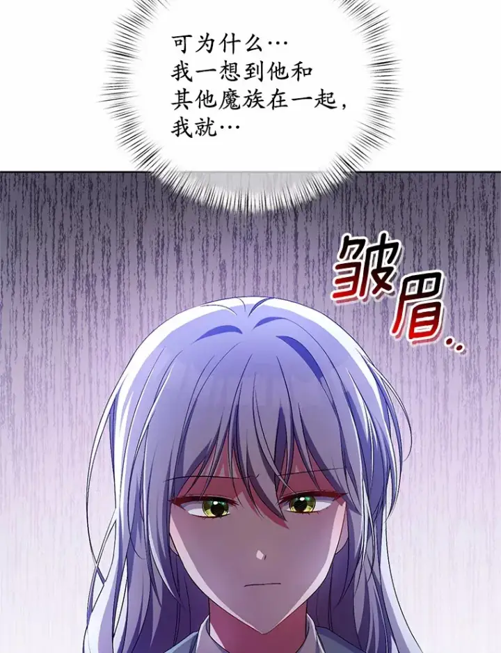 《魔王的人偶管家》24.爱情的妙药图68