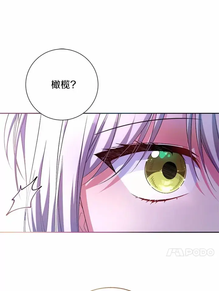 《魔王的人偶管家》24.爱情的妙药图70