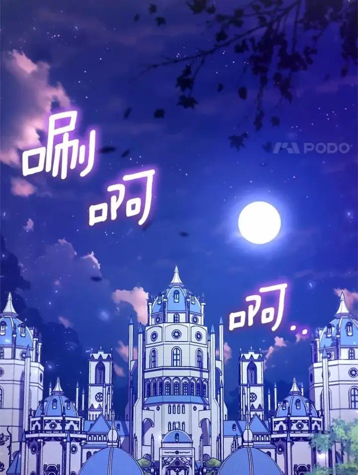 《魔王的人偶管家》24.爱情的妙药图77