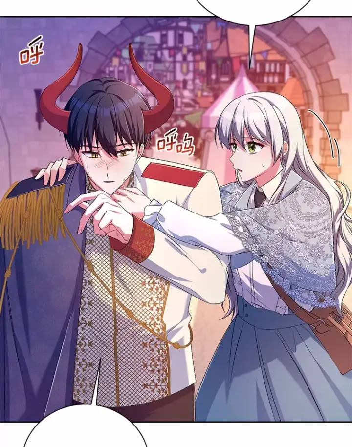 《魔王的人偶管家》24.爱情的妙药图8