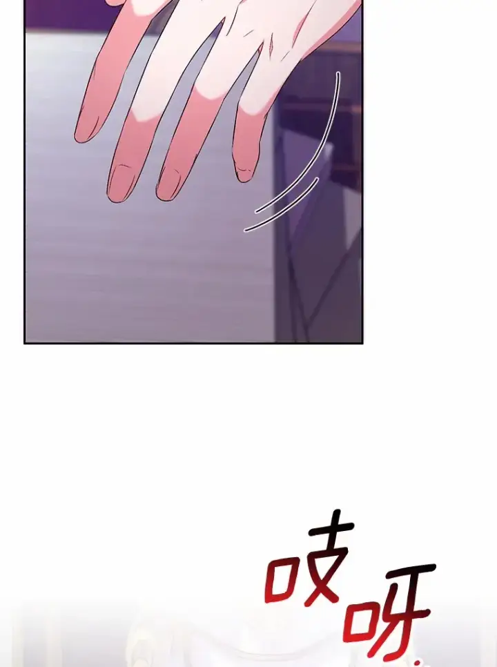 《魔王的人偶管家》24.爱情的妙药图89