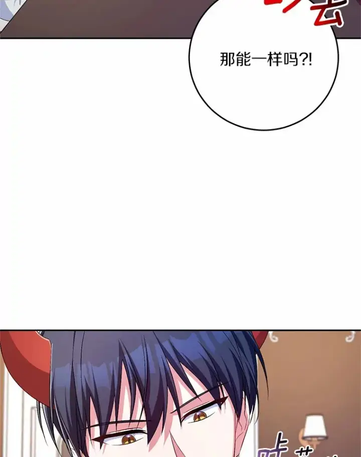 《魔王的人偶管家》25.我都懂图100