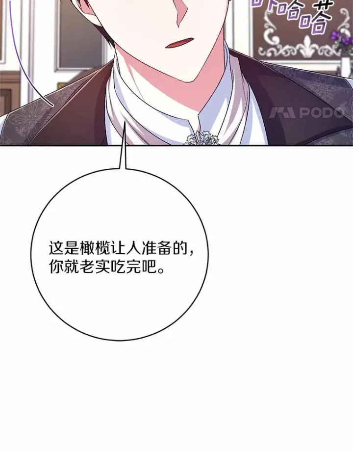 《魔王的人偶管家》25.我都懂图101