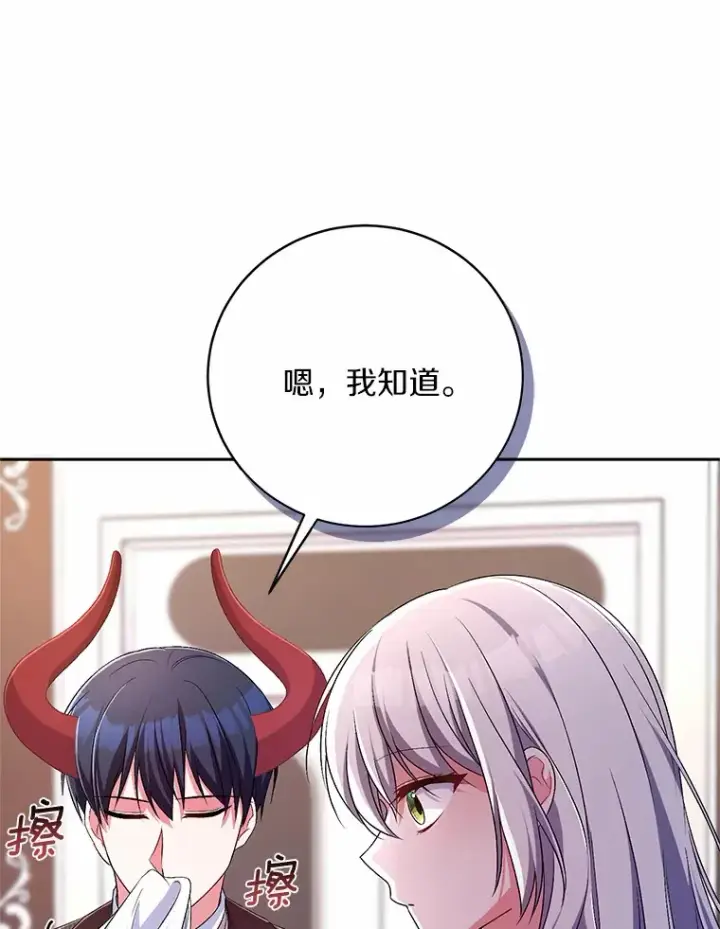 《魔王的人偶管家》25.我都懂图103