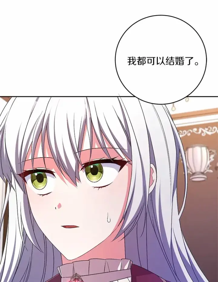 《魔王的人偶管家》25.我都懂图109