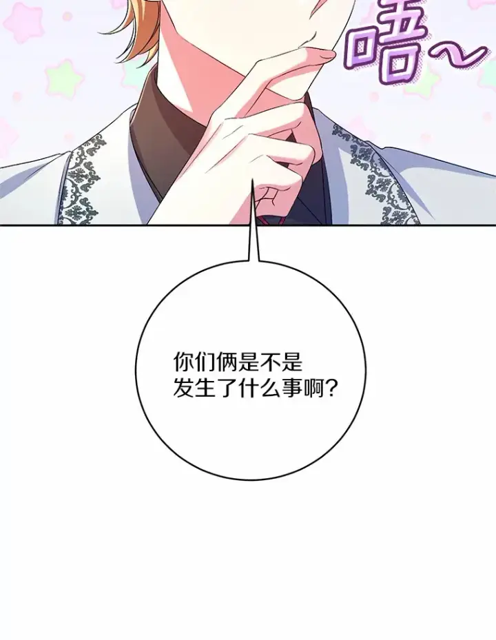 《魔王的人偶管家》25.我都懂图112