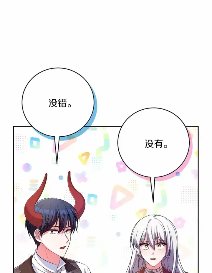 《魔王的人偶管家》25.我都懂图113