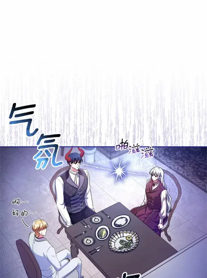 《魔王的人偶管家》25.我都懂图115