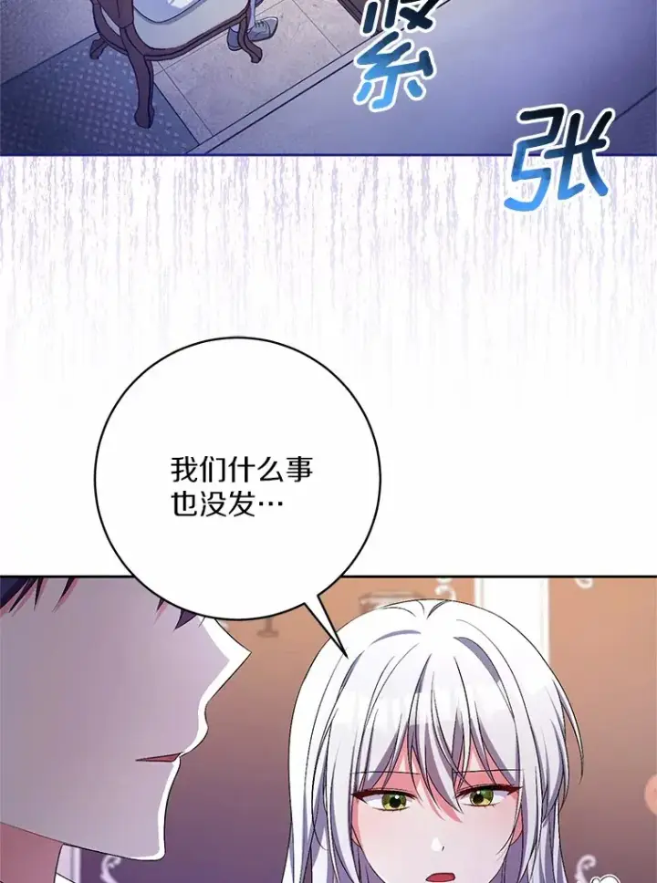 《魔王的人偶管家》25.我都懂图116