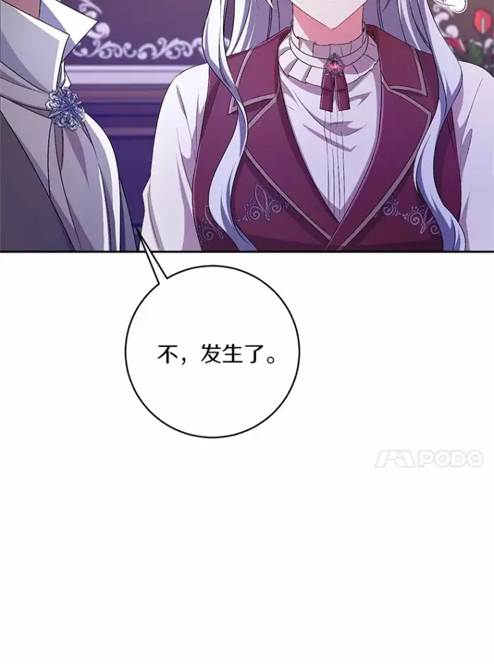 《魔王的人偶管家》25.我都懂图117
