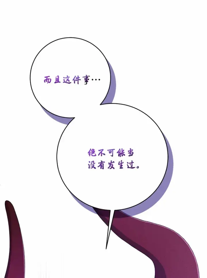 《魔王的人偶管家》25.我都懂图118