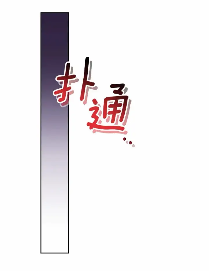 《魔王的人偶管家》25.我都懂图13