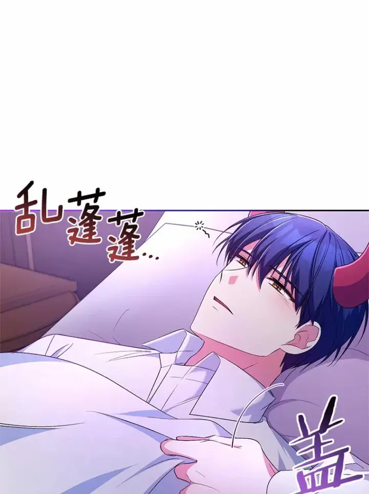 《魔王的人偶管家》25.我都懂图16