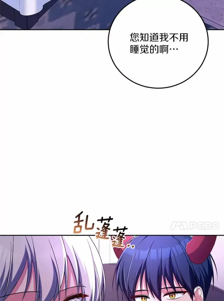 《魔王的人偶管家》25.我都懂图23