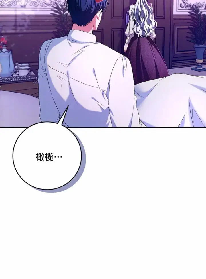 《魔王的人偶管家》25.我都懂图29