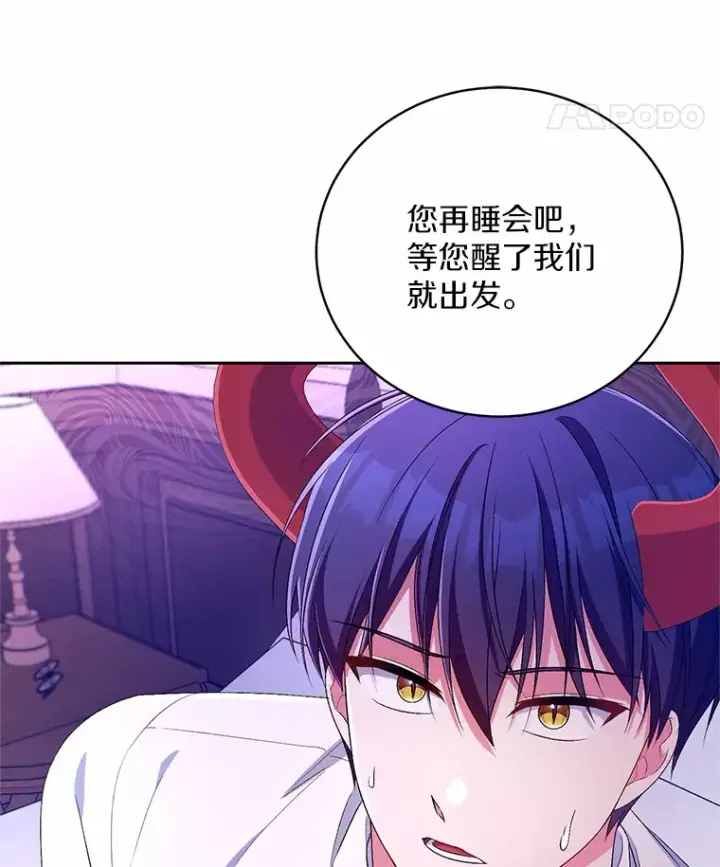 《魔王的人偶管家》25.我都懂图30