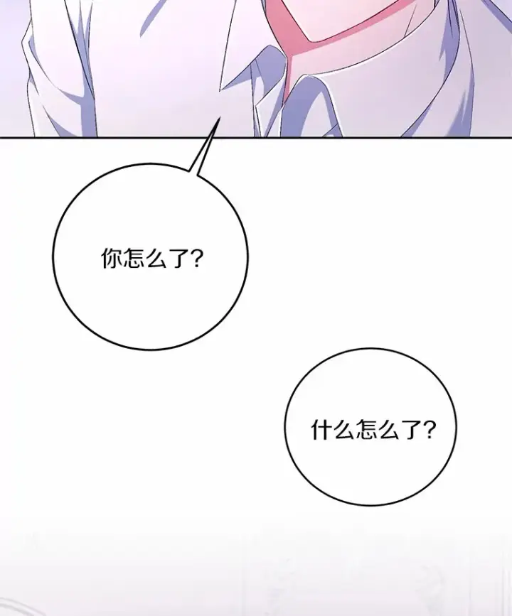《魔王的人偶管家》25.我都懂图31