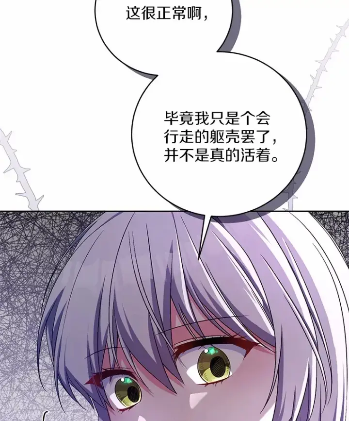 《魔王的人偶管家》25.我都懂图34