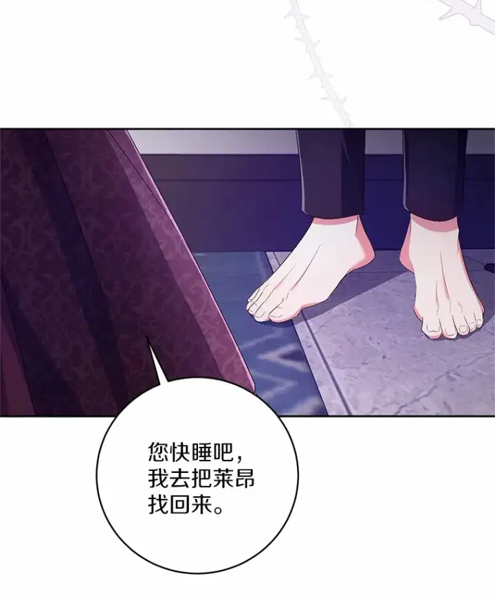 《魔王的人偶管家》25.我都懂图36