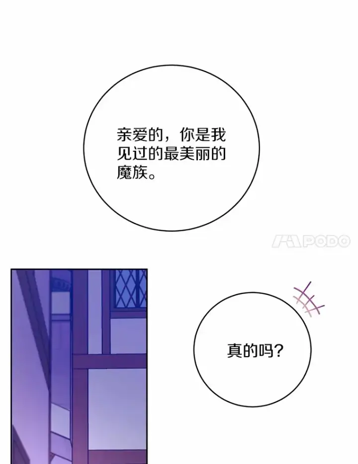 《魔王的人偶管家》25.我都懂图41