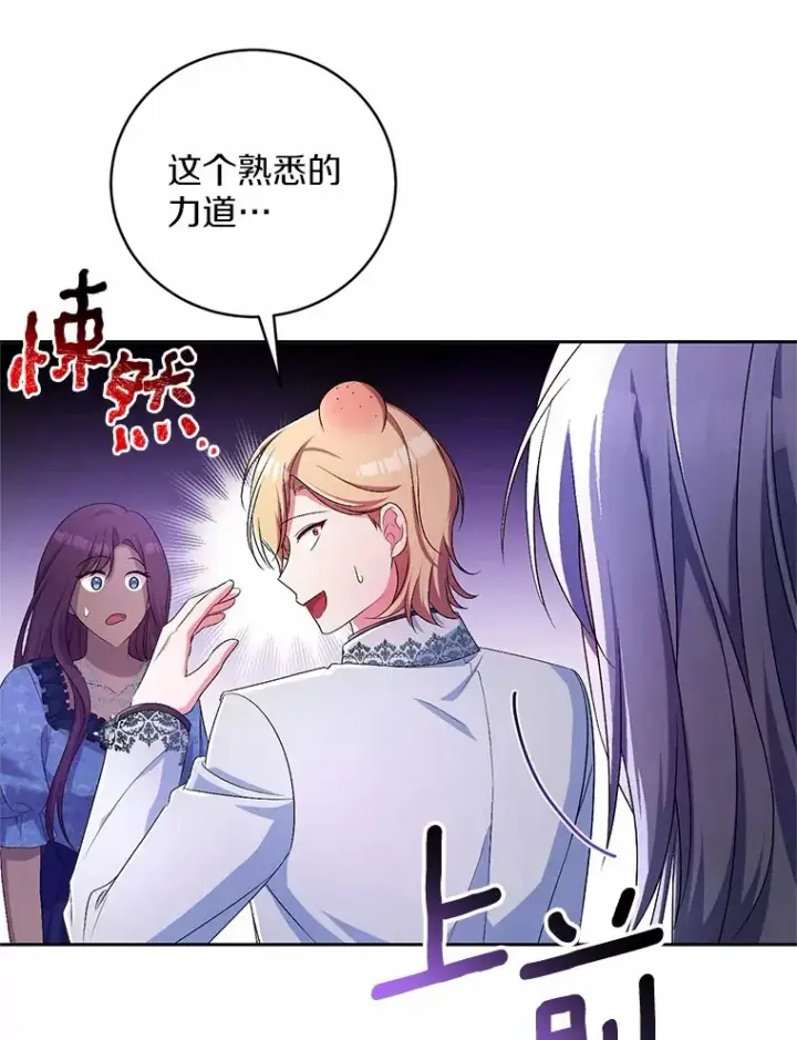 《魔王的人偶管家》25.我都懂图45