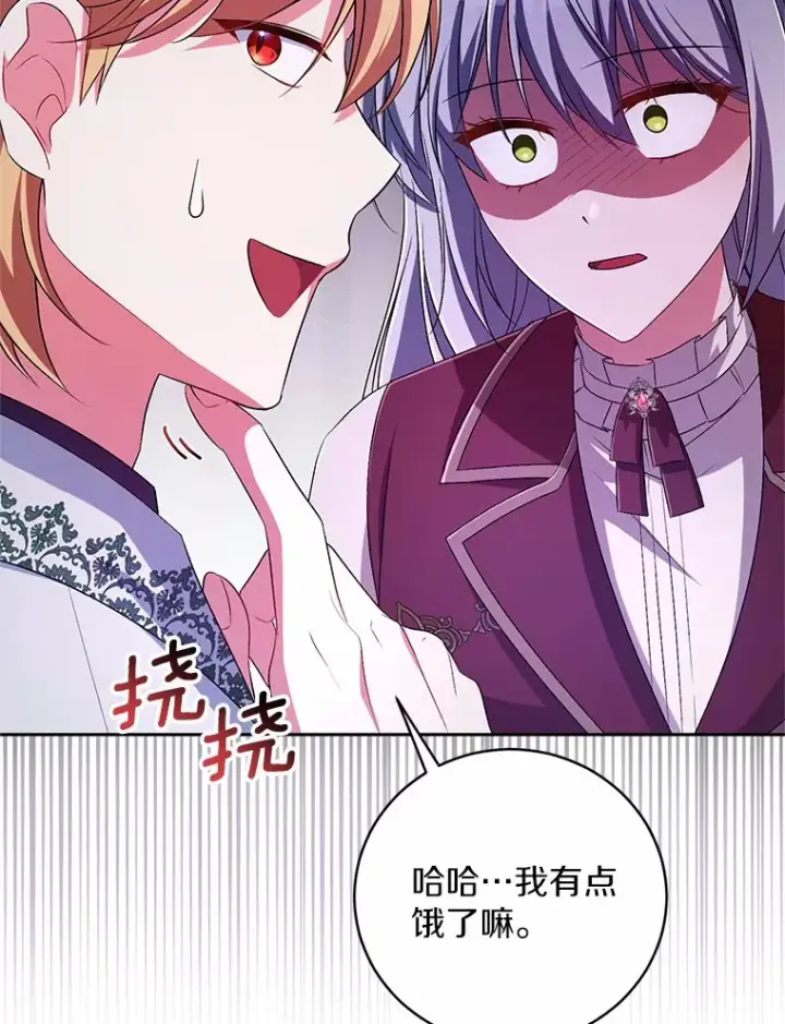 《魔王的人偶管家》25.我都懂图47