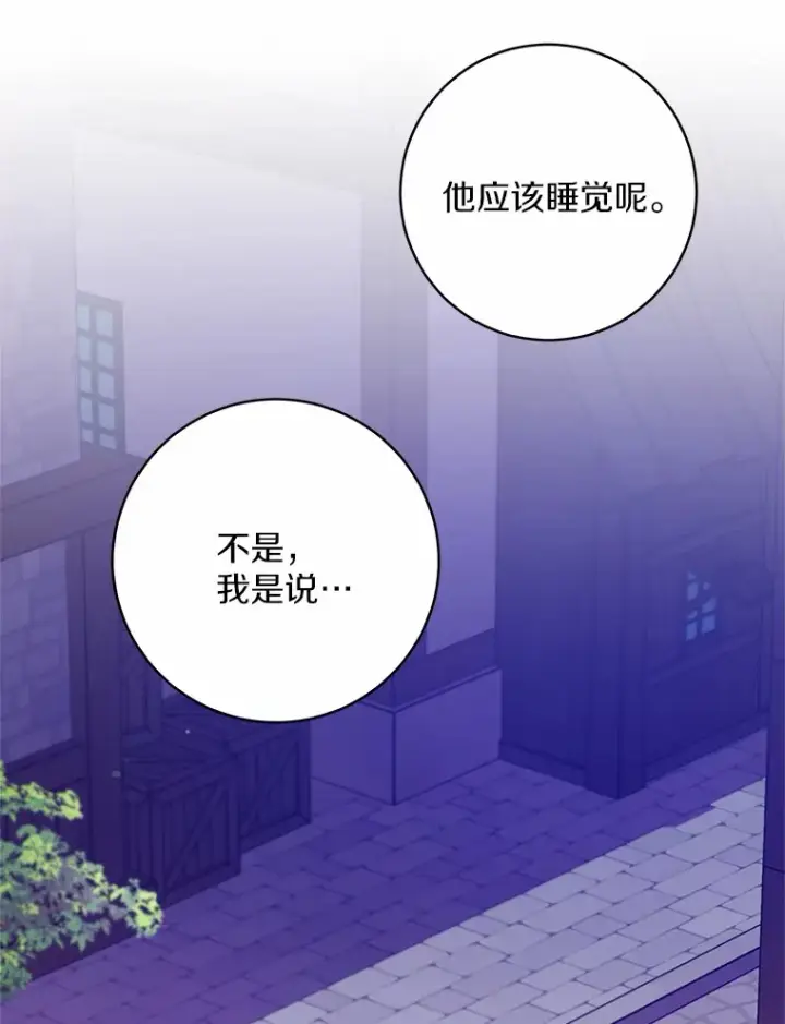 《魔王的人偶管家》25.我都懂图49