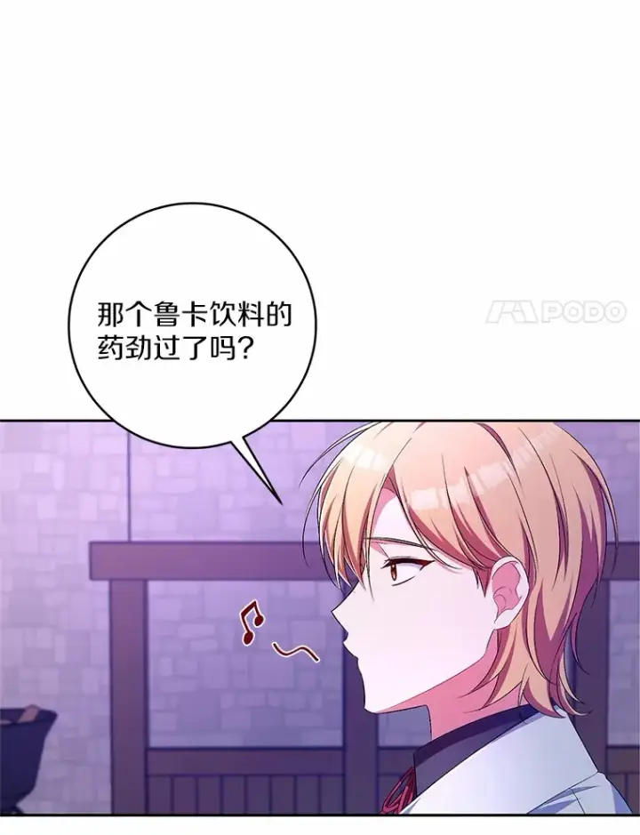 《魔王的人偶管家》25.我都懂图51