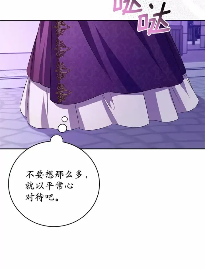 《魔王的人偶管家》25.我都懂图59