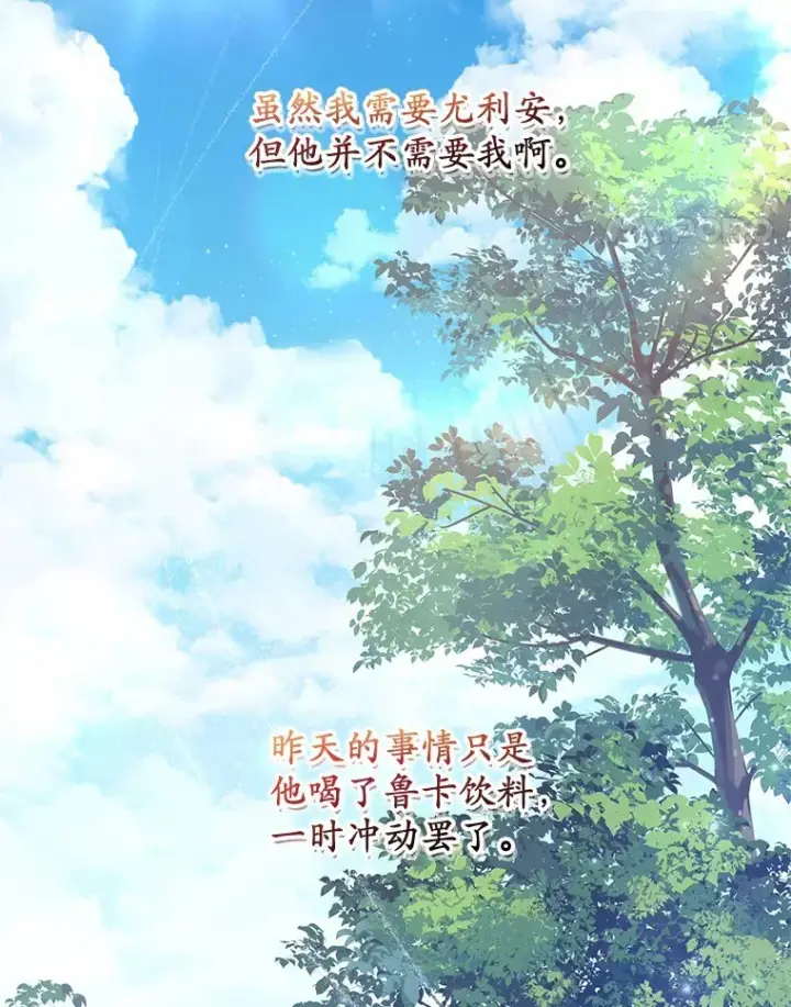 《魔王的人偶管家》25.我都懂图61