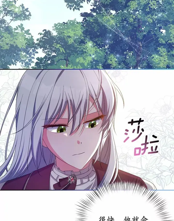 《魔王的人偶管家》25.我都懂图62