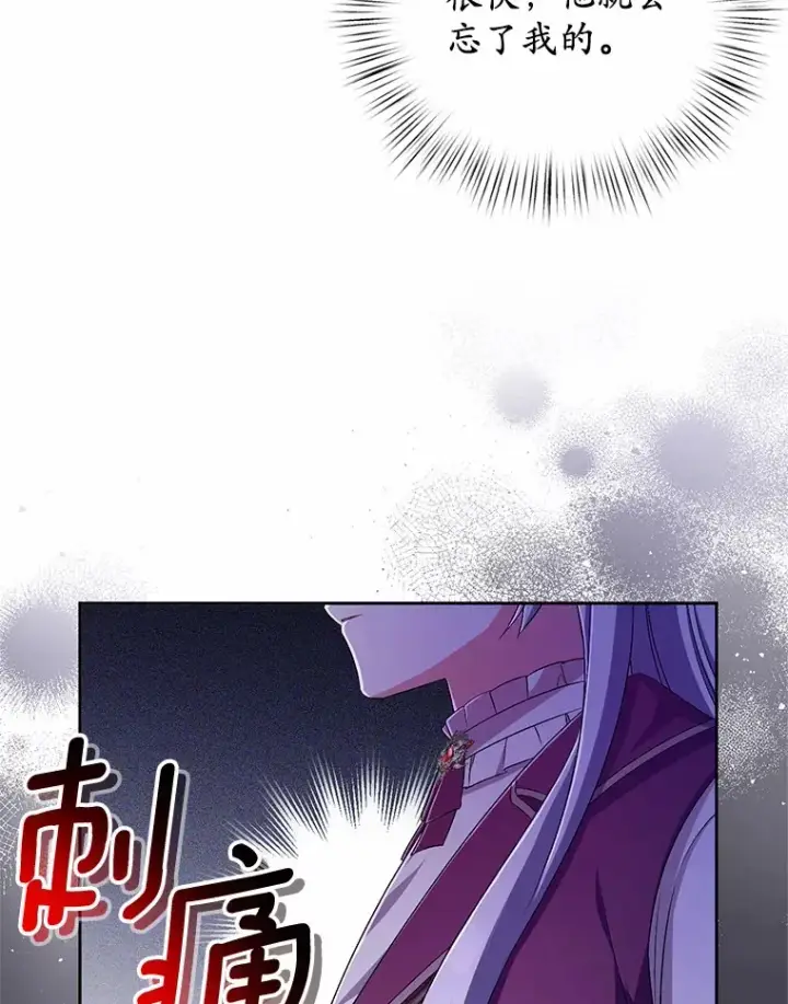 《魔王的人偶管家》25.我都懂图63
