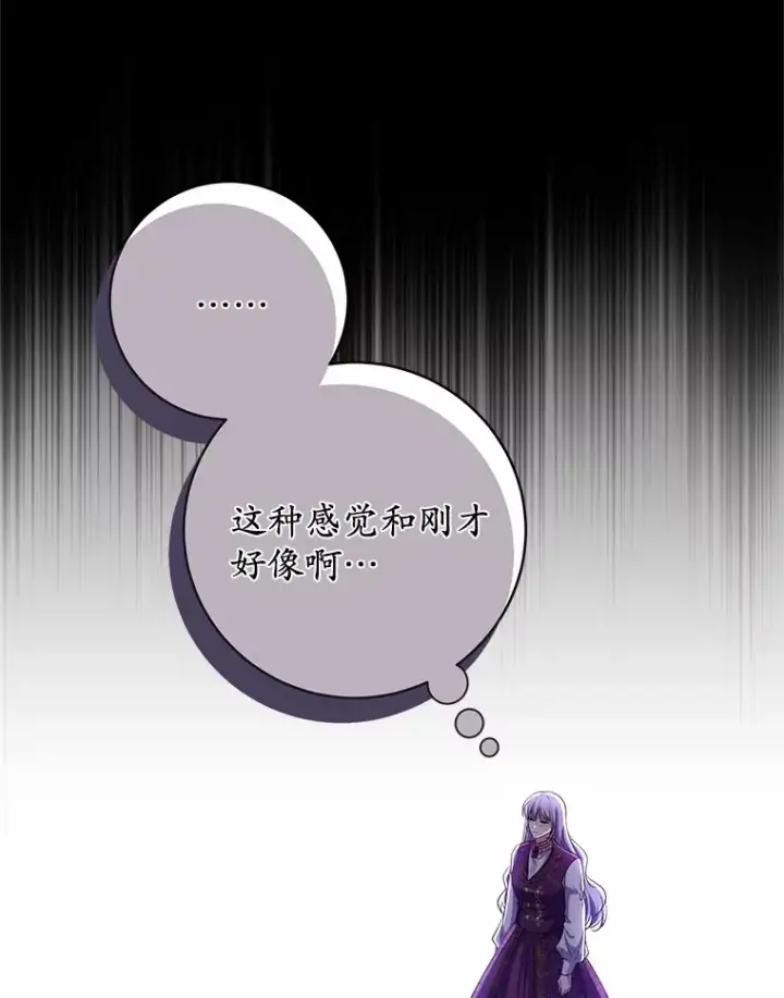 《魔王的人偶管家》25.我都懂图65