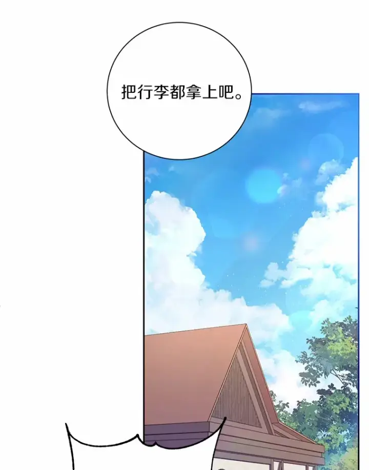 《魔王的人偶管家》25.我都懂图69