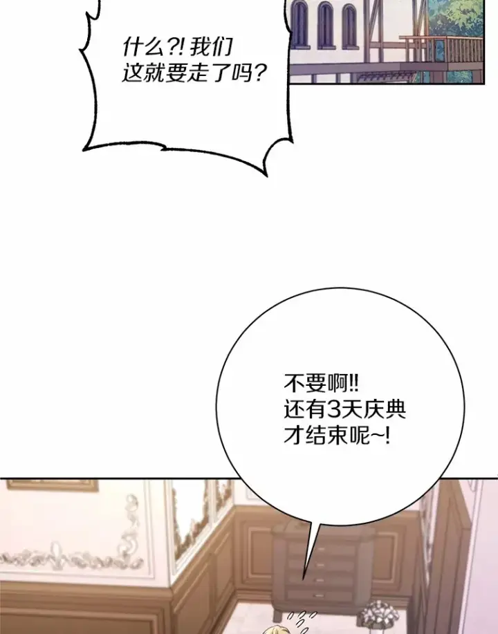 《魔王的人偶管家》25.我都懂图70