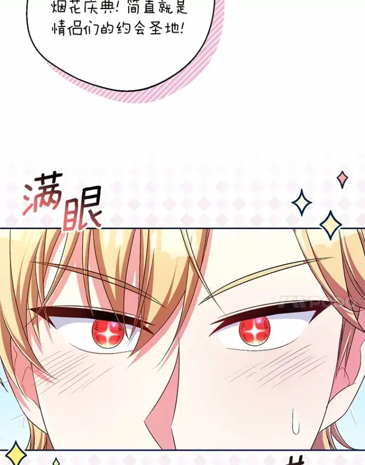 《魔王的人偶管家》25.我都懂图74