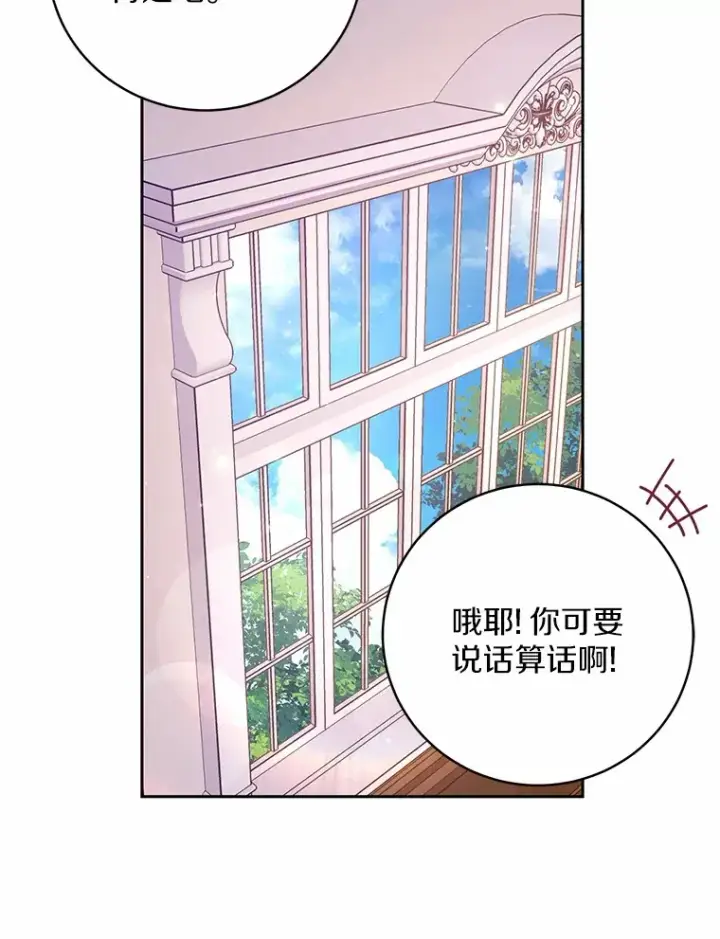 《魔王的人偶管家》25.我都懂图78