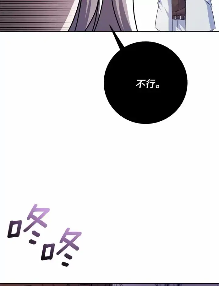 《魔王的人偶管家》25.我都懂图80