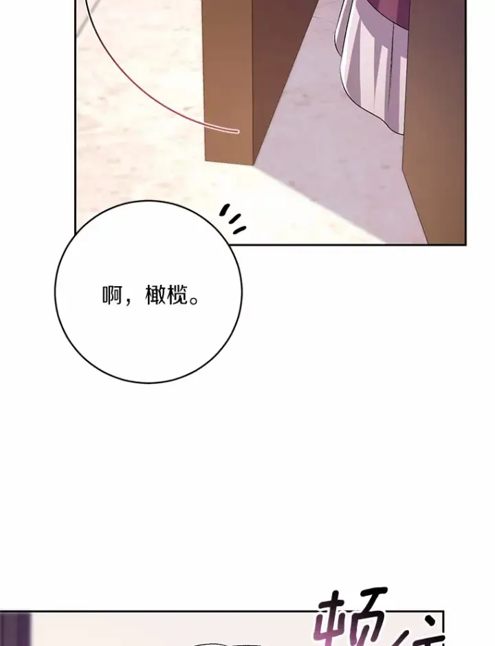《魔王的人偶管家》25.我都懂图83