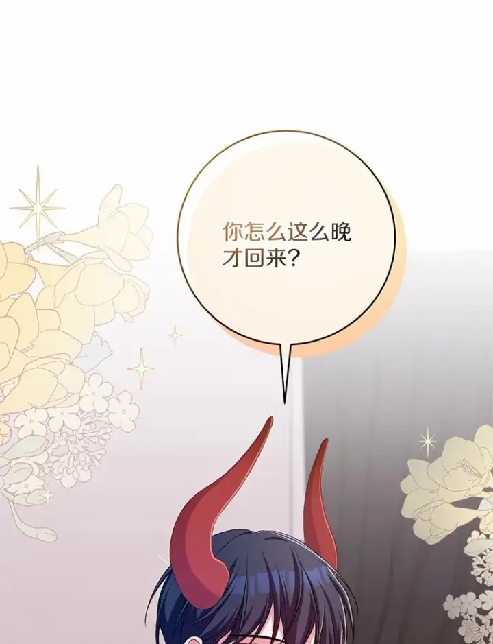 《魔王的人偶管家》25.我都懂图85