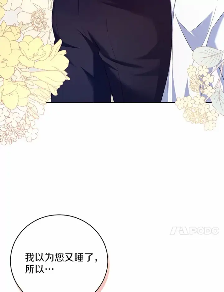 《魔王的人偶管家》25.我都懂图87