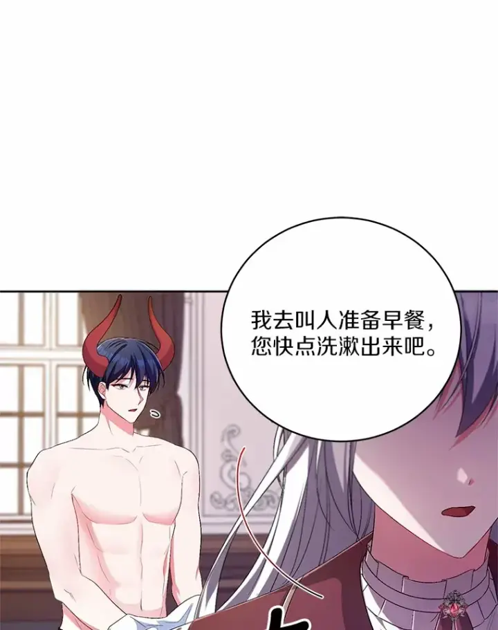 《魔王的人偶管家》25.我都懂图89