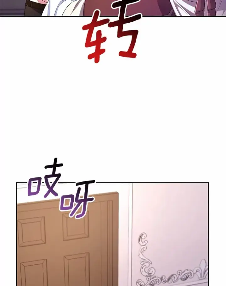 《魔王的人偶管家》25.我都懂图90