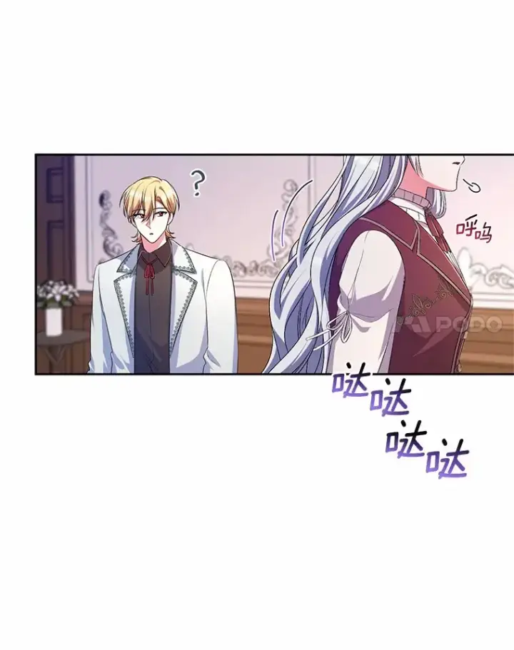 《魔王的人偶管家》25.我都懂图94