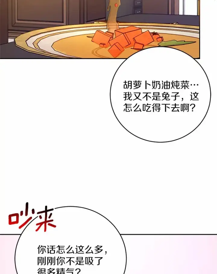 《魔王的人偶管家》25.我都懂图98