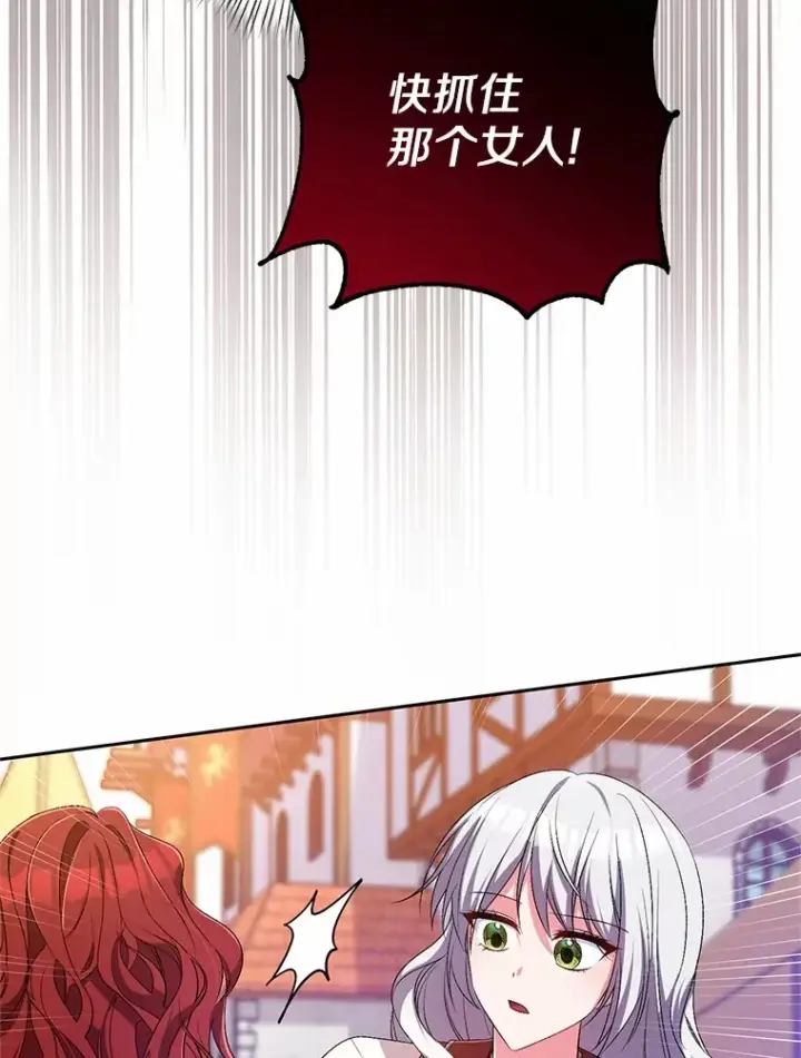 漫画《魔王的人偶管家》26.果然不是人类第10张图