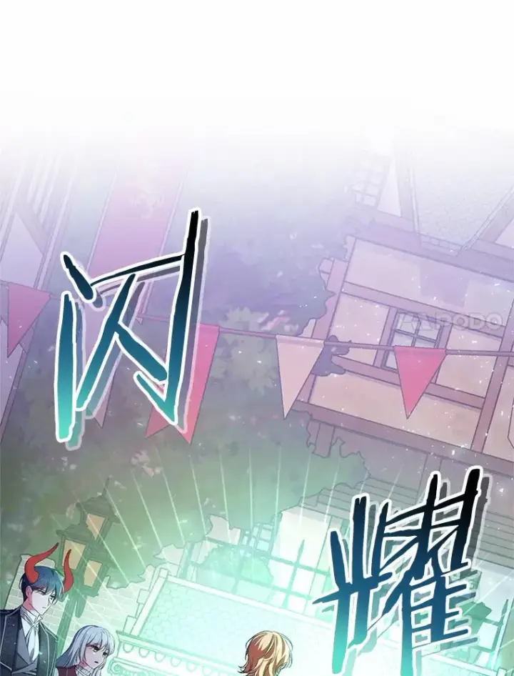 漫画《魔王的人偶管家》26.果然不是人类第100张图
