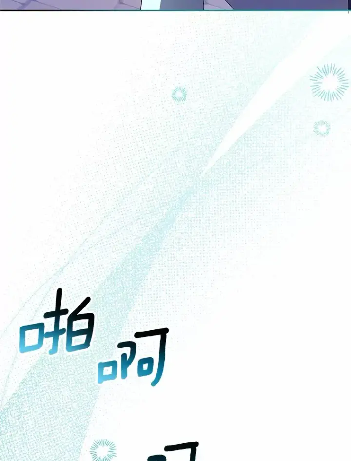 漫画《魔王的人偶管家》26.果然不是人类第102张图