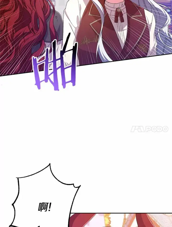 漫画《魔王的人偶管家》26.果然不是人类第11张图